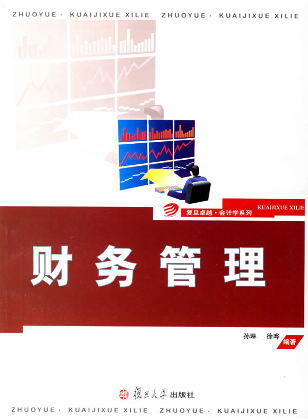 如何規(guī)避財務管理制度所存在的風險