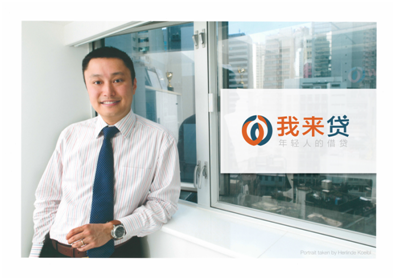 我來貸WeLab宣布完成A輪兩千萬美元融資 投資方包括DST、紅杉資本等